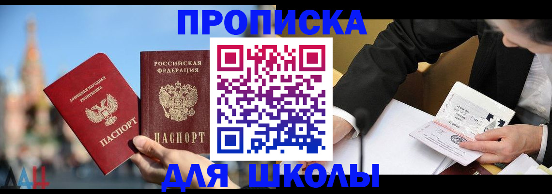 где прописаться в Фрязино