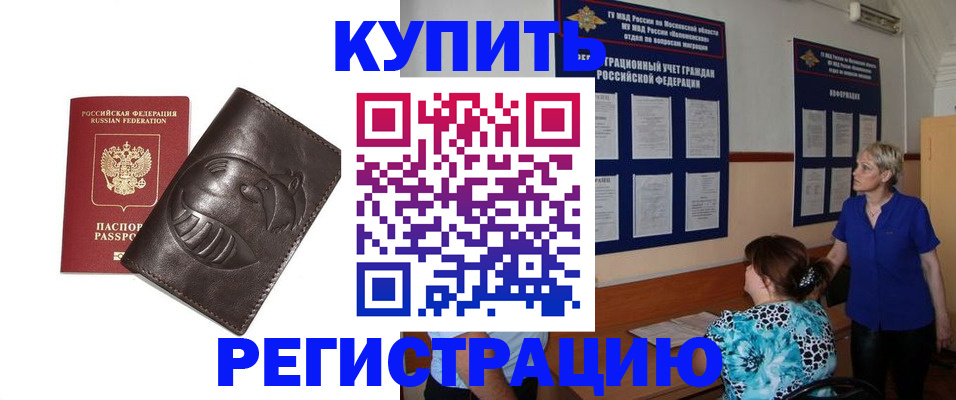 временная регистрация 2025 в Фрязино